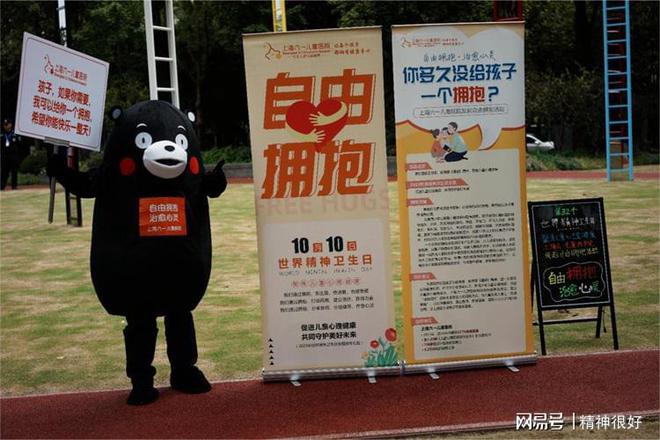 聚焦儿童心理健康，上海六一儿童医院发起“自由拥抱”活动！