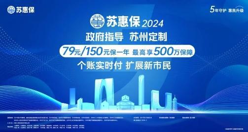 上海医保账户支持购买商业健康险，镁信健康助力商险加速创新