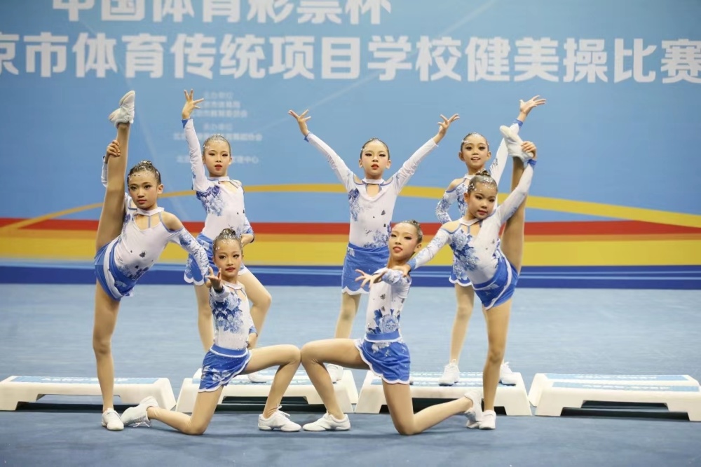 健康美丽 青春无限 北京市体育传统学校健美操比赛举行