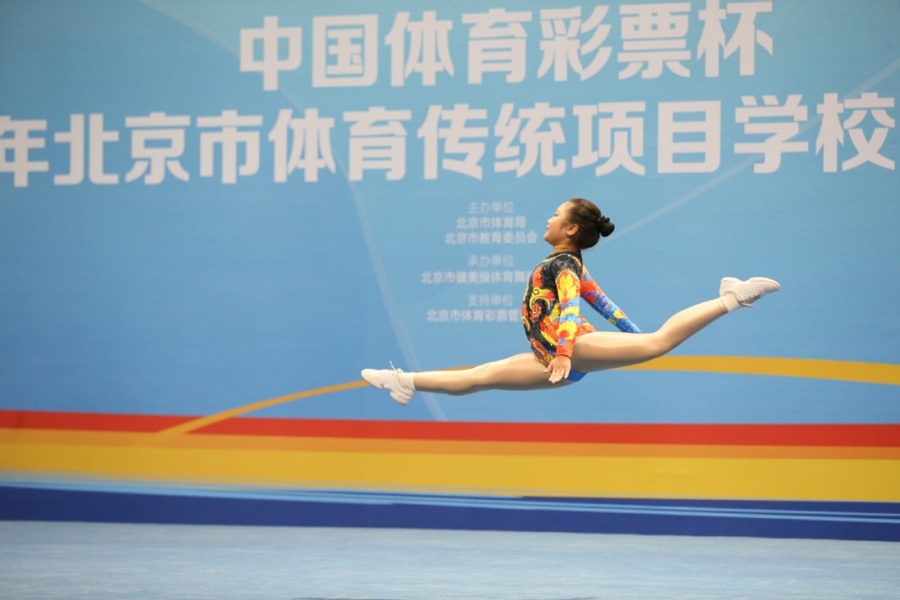 健康美丽 青春无限 北京市体育传统学校健美操比赛举办