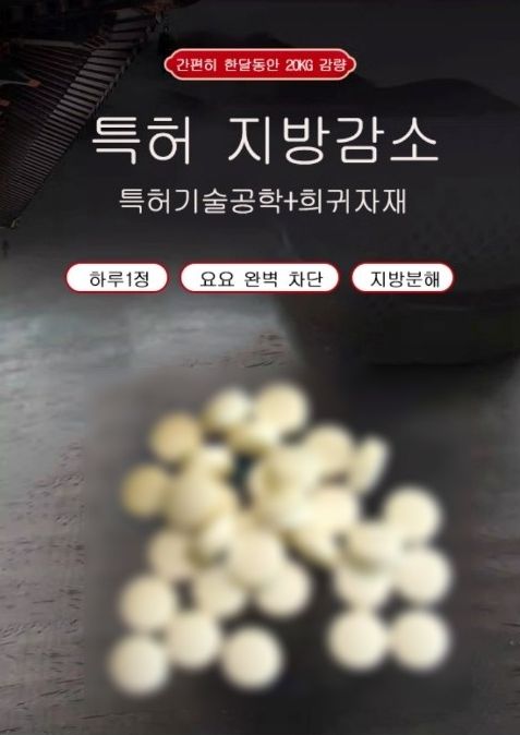韩国减肥药骗局：中国零食种类多多，最近收不到！（韩国减肥药骗局再升级！）