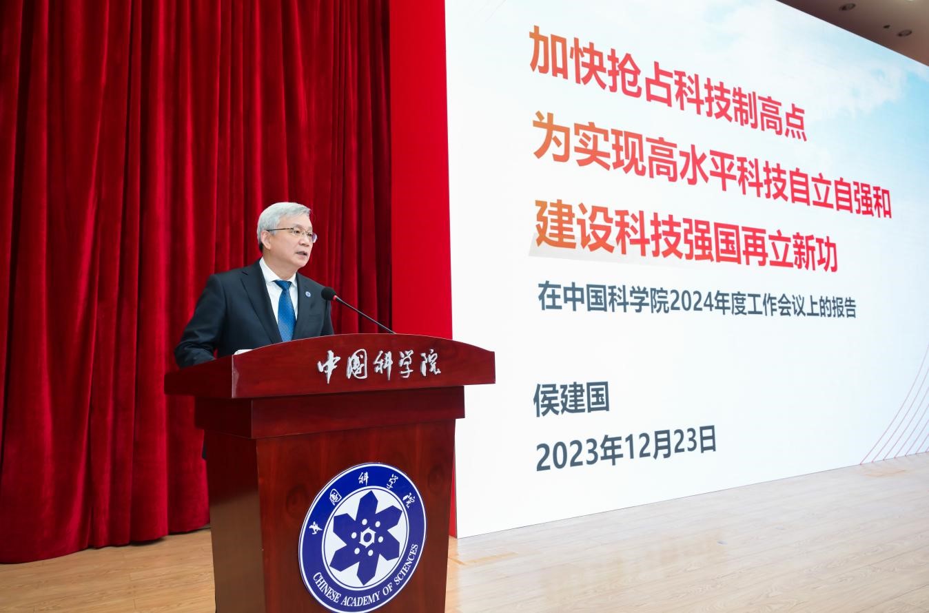 练和组织实施重大科技制高点（练和组织实施重大中国科学院2024年度工作会议）