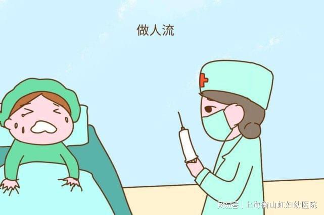 意外怀孕不想要选择药流还是人流？上海衡山虹妇幼医院