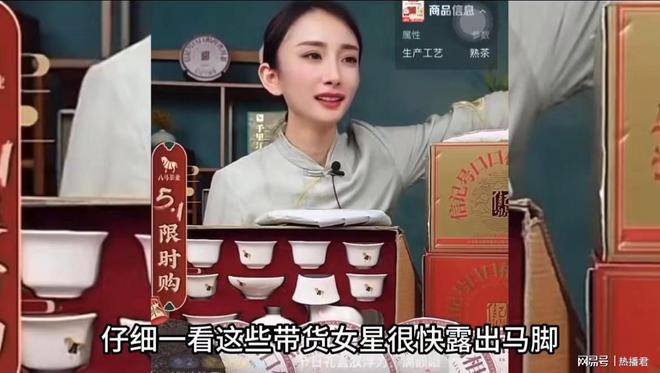 直播间主播化身为“杨幂”“刘亦菲”卖减肥茶！？