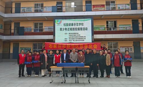 视保姆助力建设中国视力健康示范校，呵护青少年视力健康发展