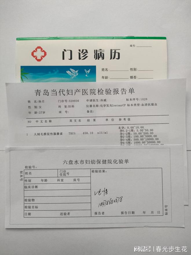 怀孕最开始的症状北京上海天津重庆怀孕血检结核性胸膜炎病假病历