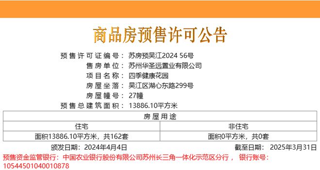 恒力健康城售楼处电话（苏州吴江）恒力健康城官方发布-楼盘详情