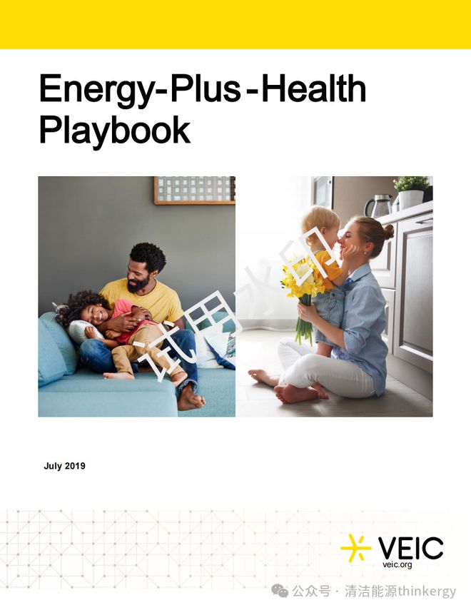 报告|能量加健康手册