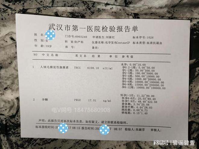 北京市上海妇科医院怀孕妊娠单病历怀孕B超4周6周8周12周怀孕血检