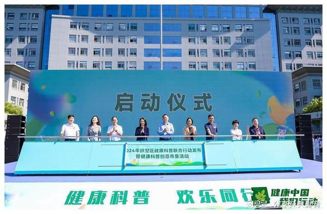 杭州拱墅区健康科普行动发布，引领市民拥抱健康生活方式